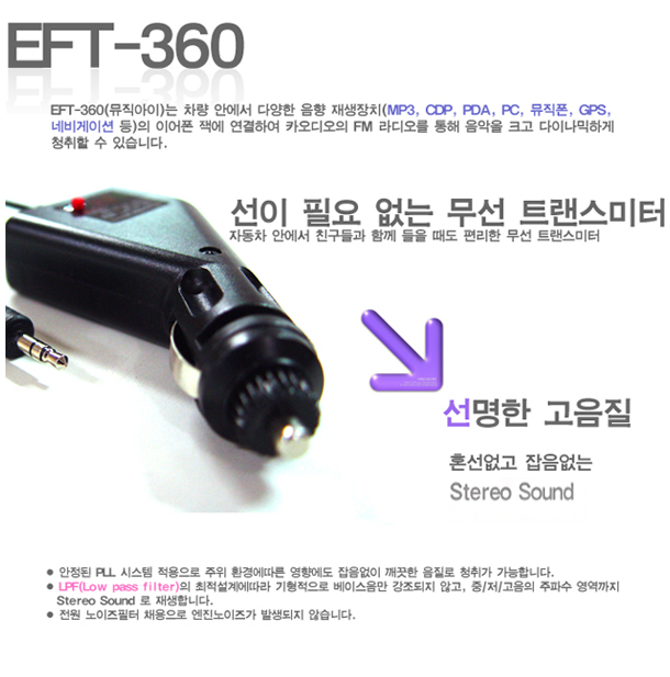 EFT-360.png